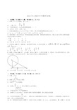 2016年上海市中考数学试卷(解析版)-推荐