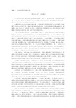 案例二、企业财务管理环境分析