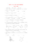 湖南省株洲市二中高一数学新生创新班综合测试试题新人