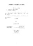 康复意外紧急处理预案