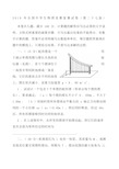 第届全国中学生物理竞赛复赛试卷及答案