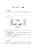 国家电网公司输变电工程施工项目部标准化工作手册--220千伏变电工程分册第1部分