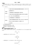 人教版九年级物理全册小专题(二) 电磁作图