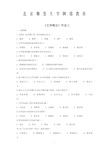 北师文学概论2答案