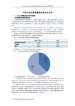 中国自动化系统集成市场总体分析