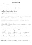 (完整)九年级数学反比例函数综合练习题精选