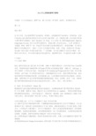 SoC片上系统初级学习资料