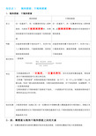 课题2溶解度知识点、习题与答案