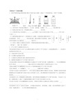 初中化学实验探究专题