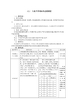 必修1教案3.2.2几类不同增长的函数模型