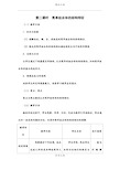 1.1.2简单组合体的结构特征