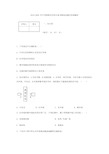 (完整版)2019-2020年中考物理光学综合备考精选试题及答案解析(可编辑修改word版)