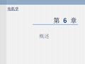 《电机学》课件同步电机