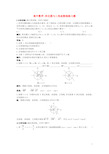 高中数学-单位圆与三角函数线练习题