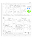 数学长方体和正方体知识梳理思维导图