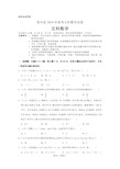 贵州省2019年高考数学试卷(文科)以及答案解析