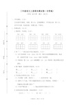 三年级语文上册期末测试卷(含答案)