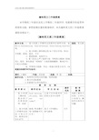 趣味英文三年级、四年级教案