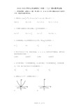 2019-2020学年山东省青岛二中高一(上)期末数学试卷