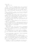 文明礼仪演讲稿100字