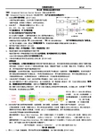 南邮 通达 交换技术 复习