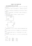 苏教版小学三年级下册数学应用题