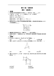 勾股定理全章练习题含答案