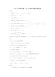 初一数学一元一次不等式练习题汇总(复习用)含答案