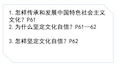 内蒙古鄂尔多斯康巴什新区第一中学人教部编版九年级道德与法治上册课件：52凝聚价值追求(共26张PPT)