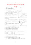 高二生物上学期第10周测试题