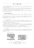 模切与压痕汇总