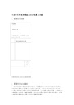 空调冷却冷冻水管道系统详细施工方案