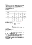 电站锅炉热效率计算