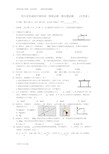 高一物理必修一期末测试题(含答案)