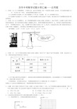 中考数学试题分类汇编应用题(可以用)