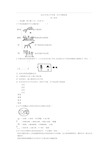 浙江科学中考2019科学模拟(含答案)杭州育才中学