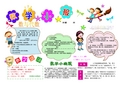 精美A3数学电子小报模板