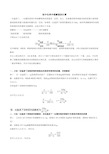 初中化学中溶解度的计算知识分享