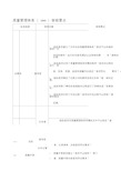 ISO9000质量管理体系审核要点