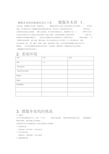 微服务系统和数据库设计方案.pdf