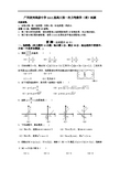 广西贺州高级中学2015届高三第一次月考数学(理)试题 Word版