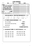 四年级英语(上)试卷、答题卡1 (1)