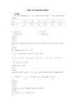 数据分析经典测试题含答案解析