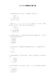 小学数学奥数测试题-竖式数字谜2015人教版