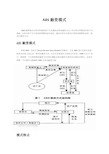 ABS融资模式