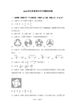 2018年江苏省苏州市中考数学试卷(含详细解析)