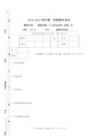 运动学基础试题B卷