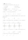 高中数学选修2-1期末考试试题及答案