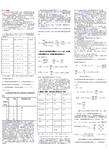 最新电大西方经济学计算题