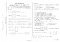 南京大学线性代数期末试卷2014.1答案